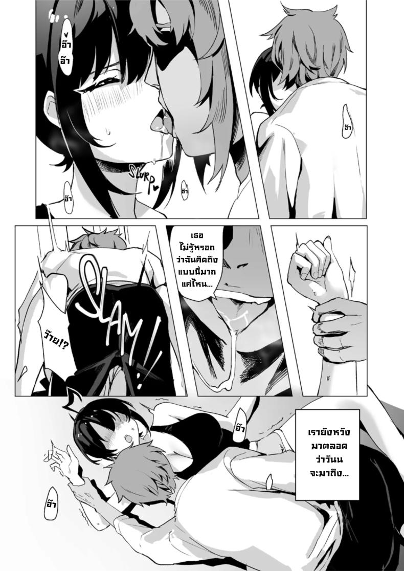 ตอนเธอไม่อยู่ห้อง